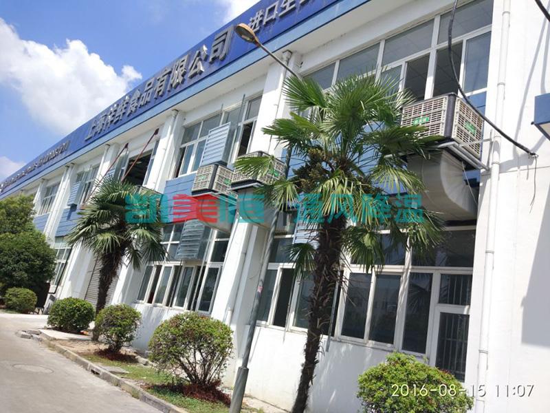 降溫環保空調扇