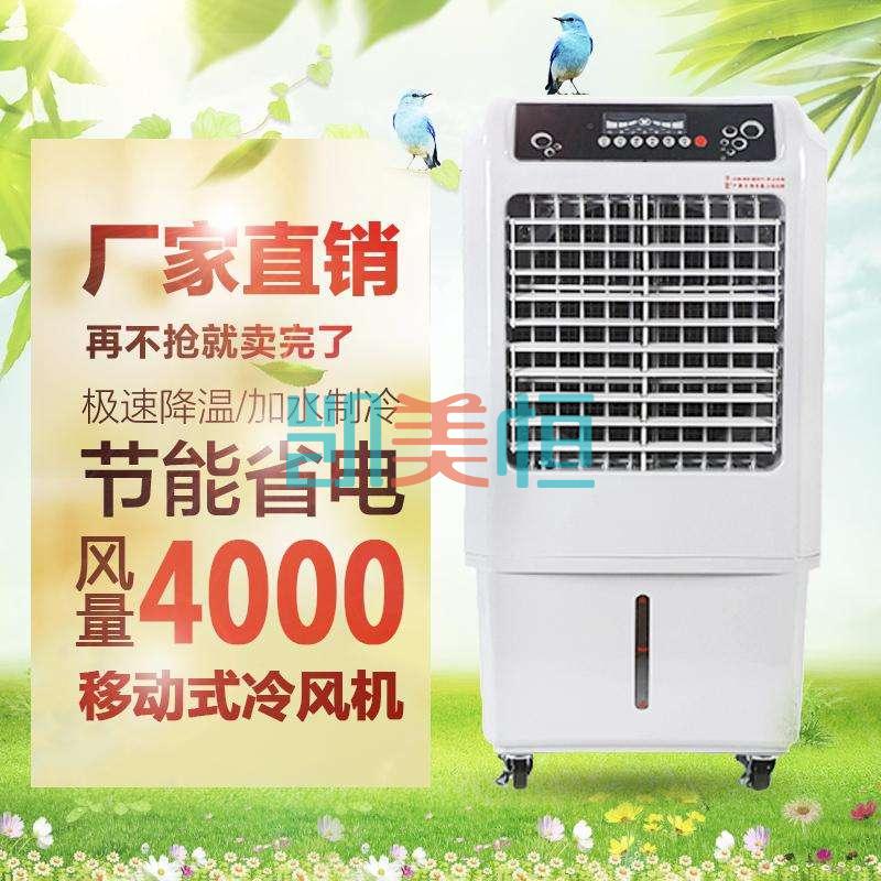 新疆移動(dòng)冷風(fēng)機(jī) 新疆移動(dòng)冷風(fēng)機(jī)